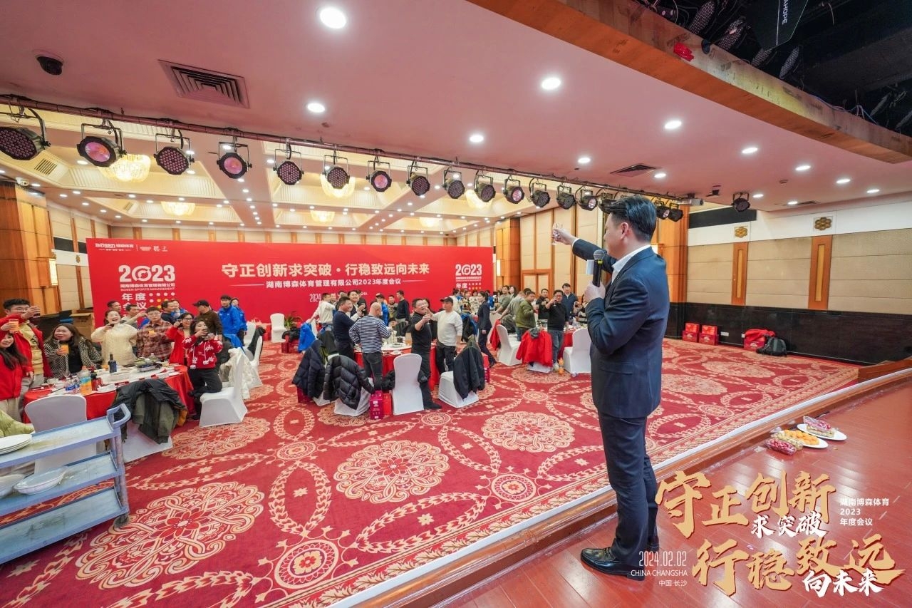 湖南FUN88体育管理有限公司