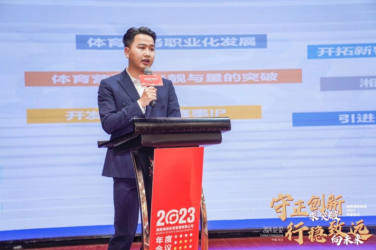 湖南FUN88体育管理有限公司