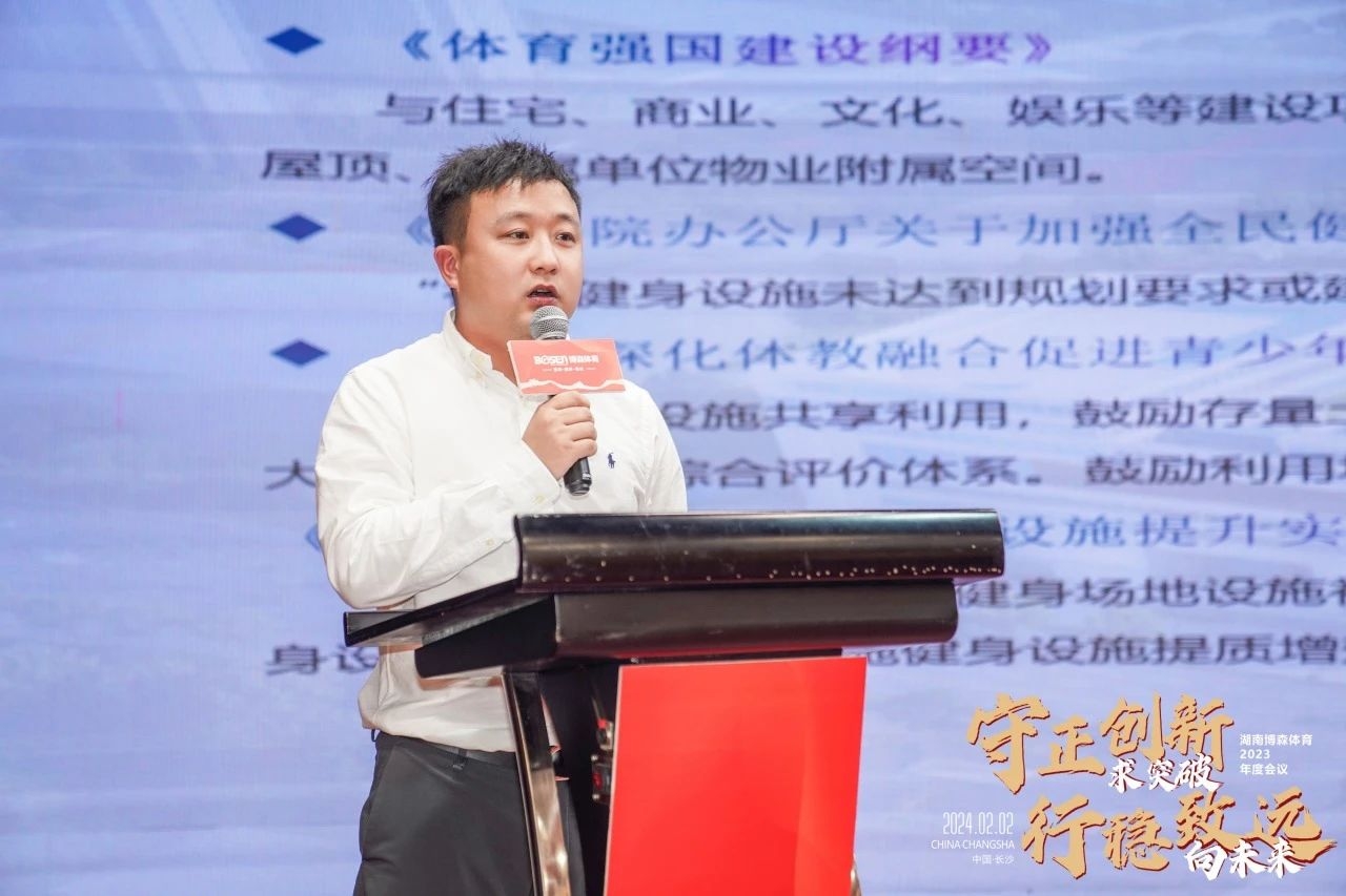 湖南FUN88体育管理有限公司