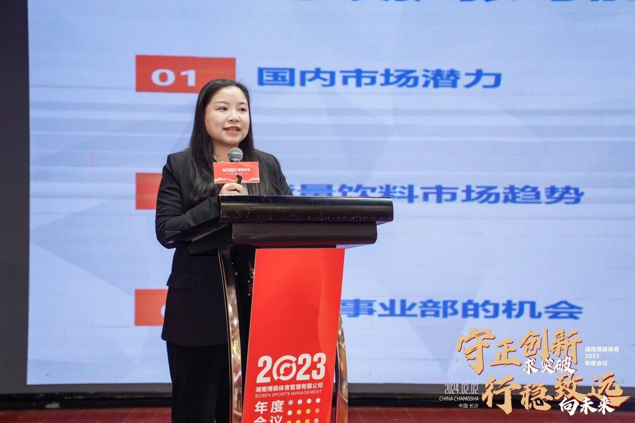 湖南FUN88体育管理有限公司