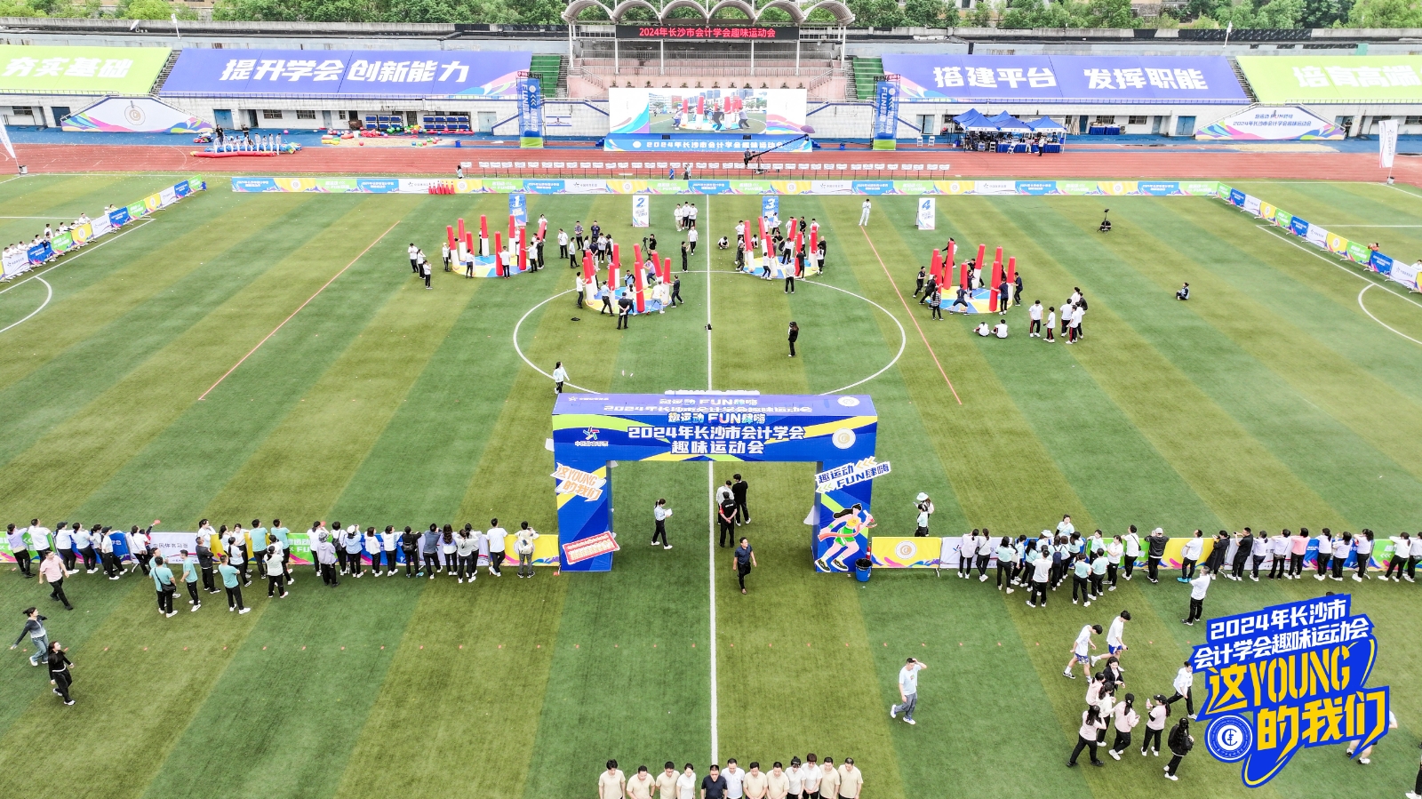 湖南FUN88体育管理有限公司