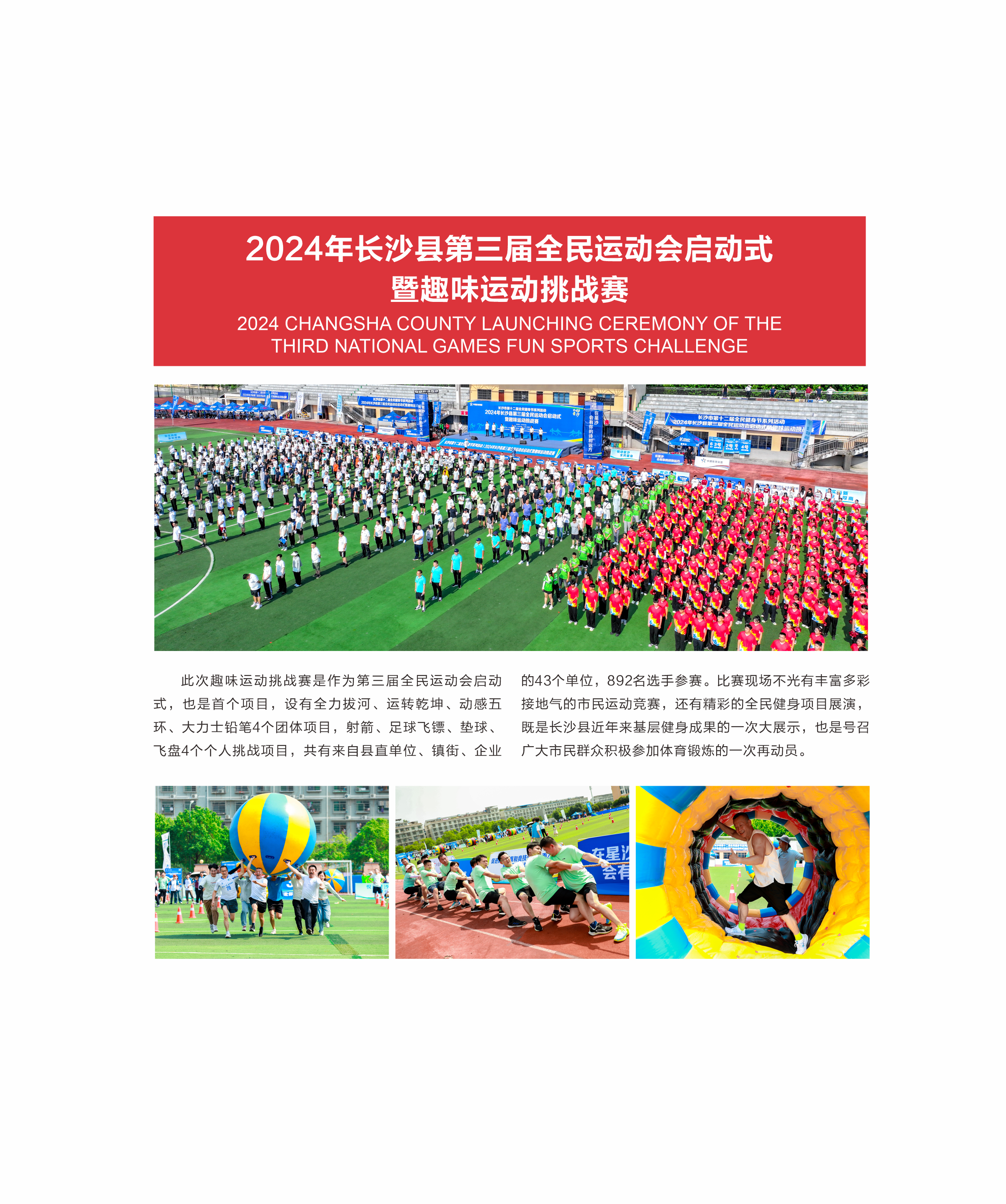 湖南FUN88体育管理有限公司