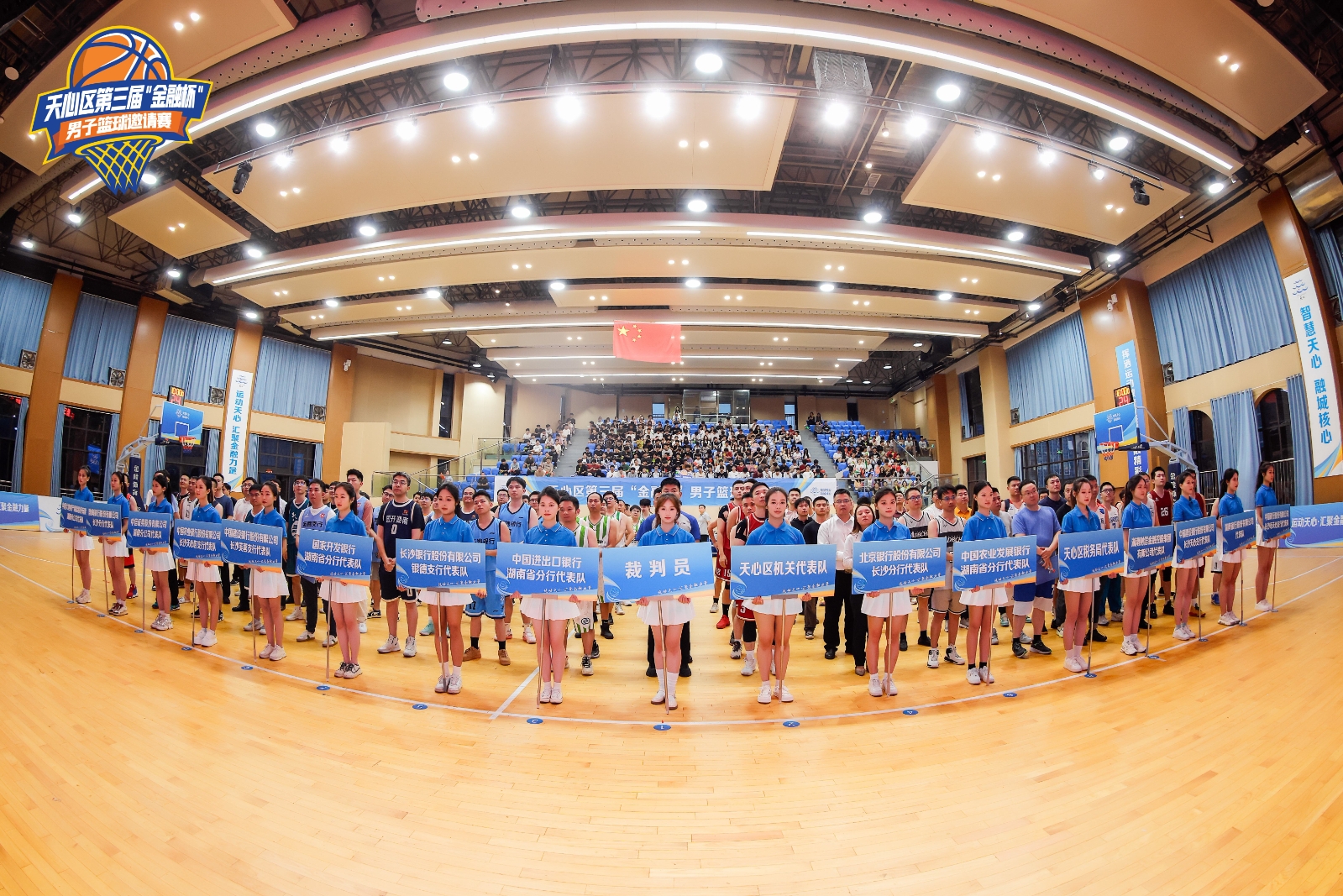 湖南FUN88体育管理有限公司