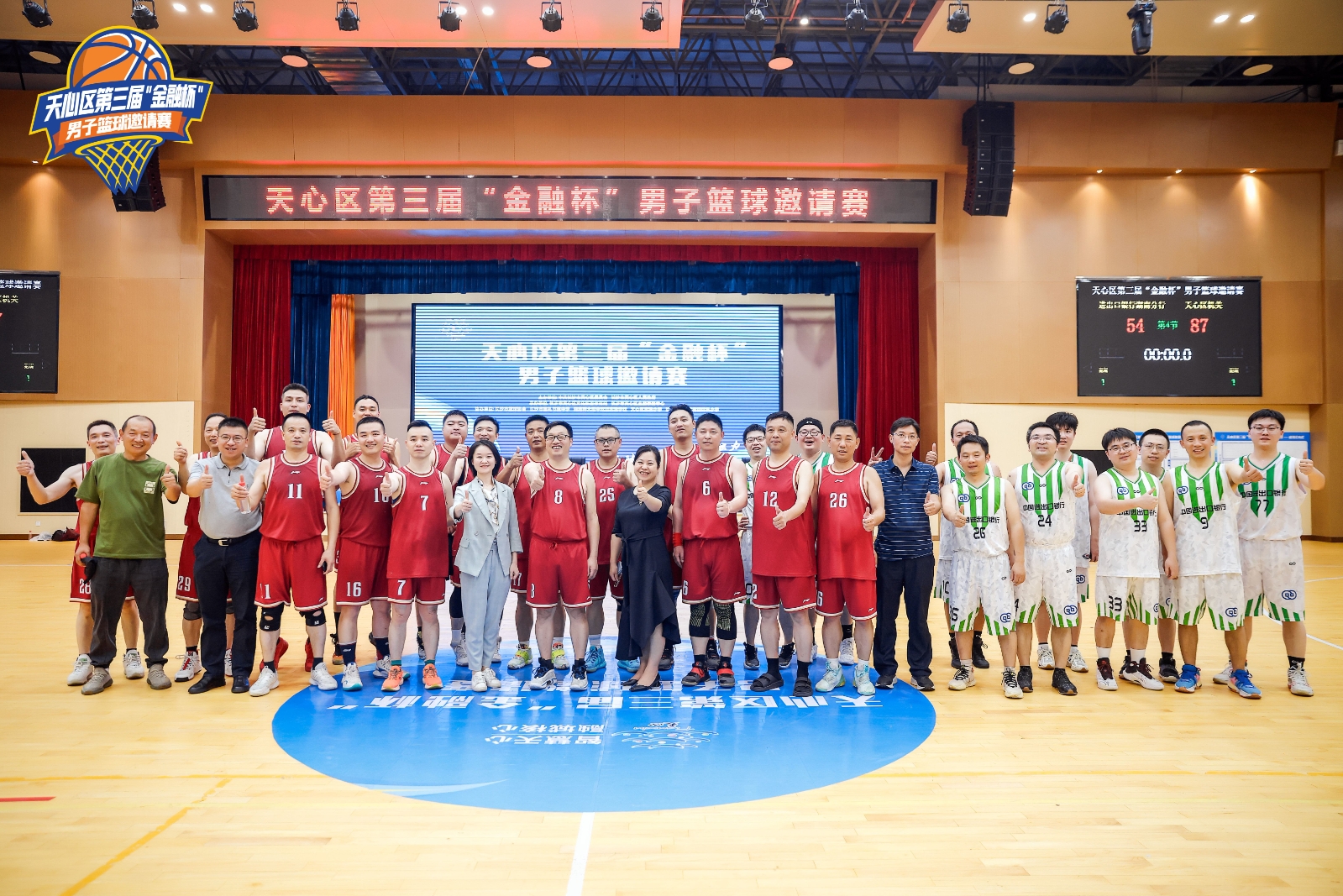 湖南FUN88体育管理有限公司