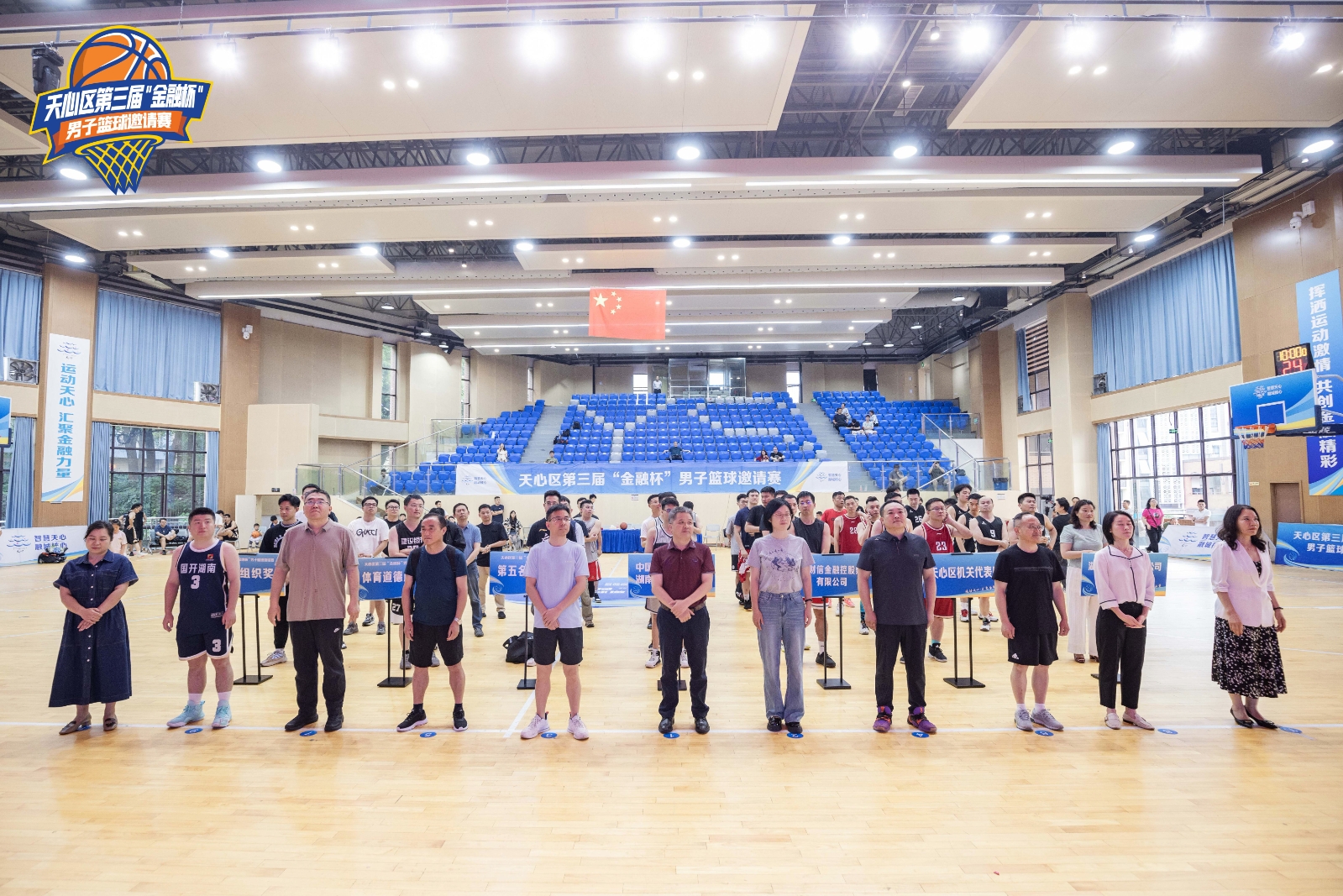 湖南FUN88体育管理有限公司