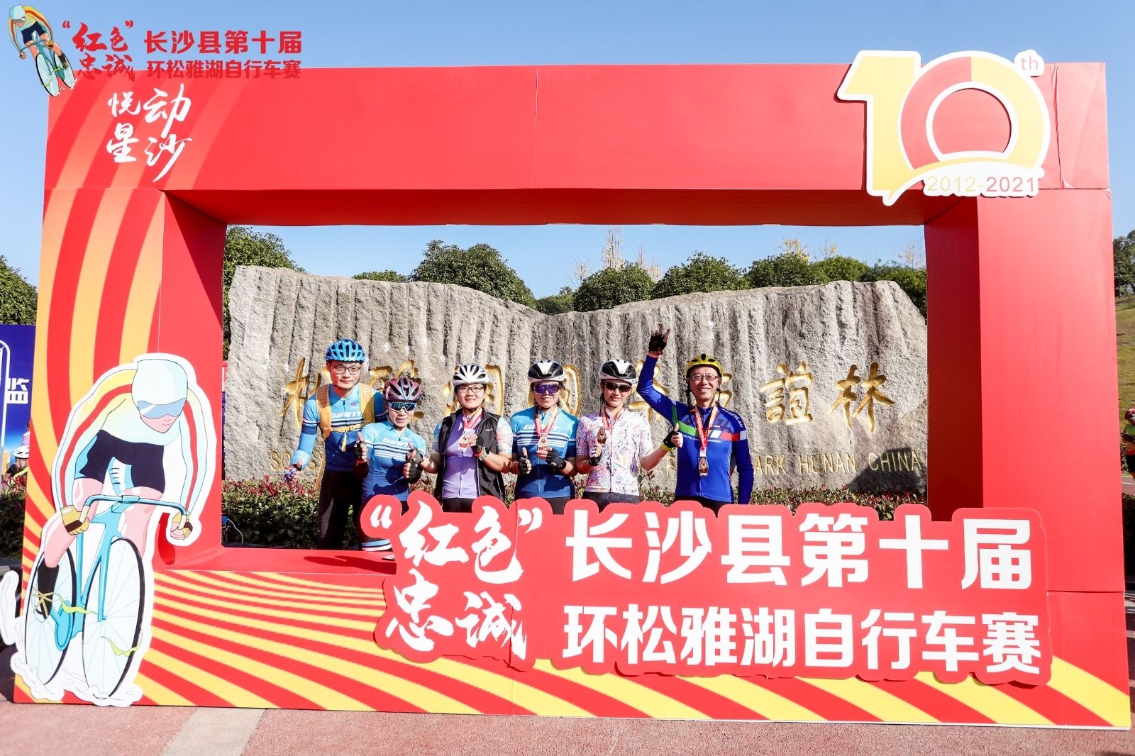 湖南FUN88体育管理有限公司