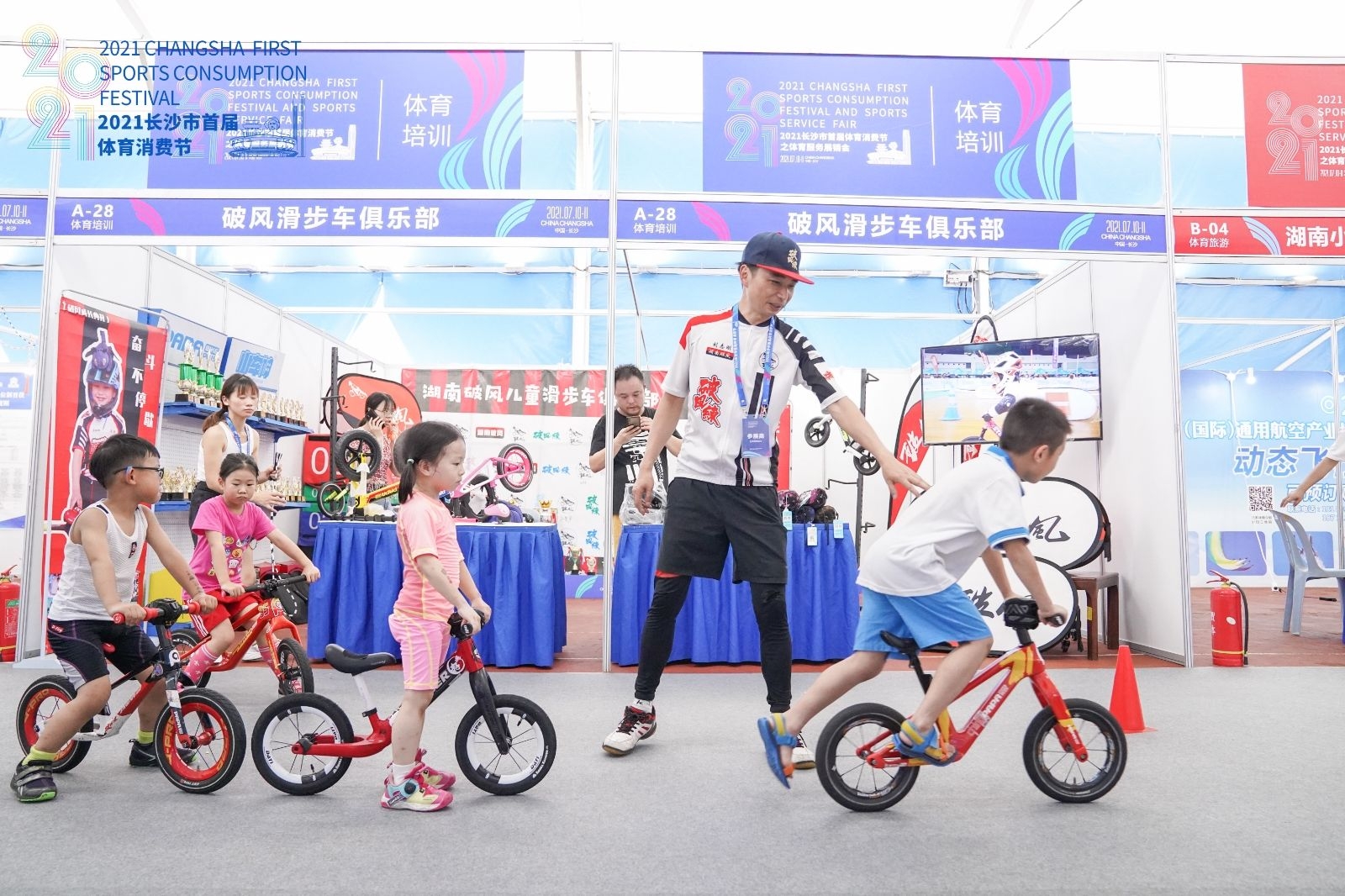 湖南FUN88体育管理有限公司