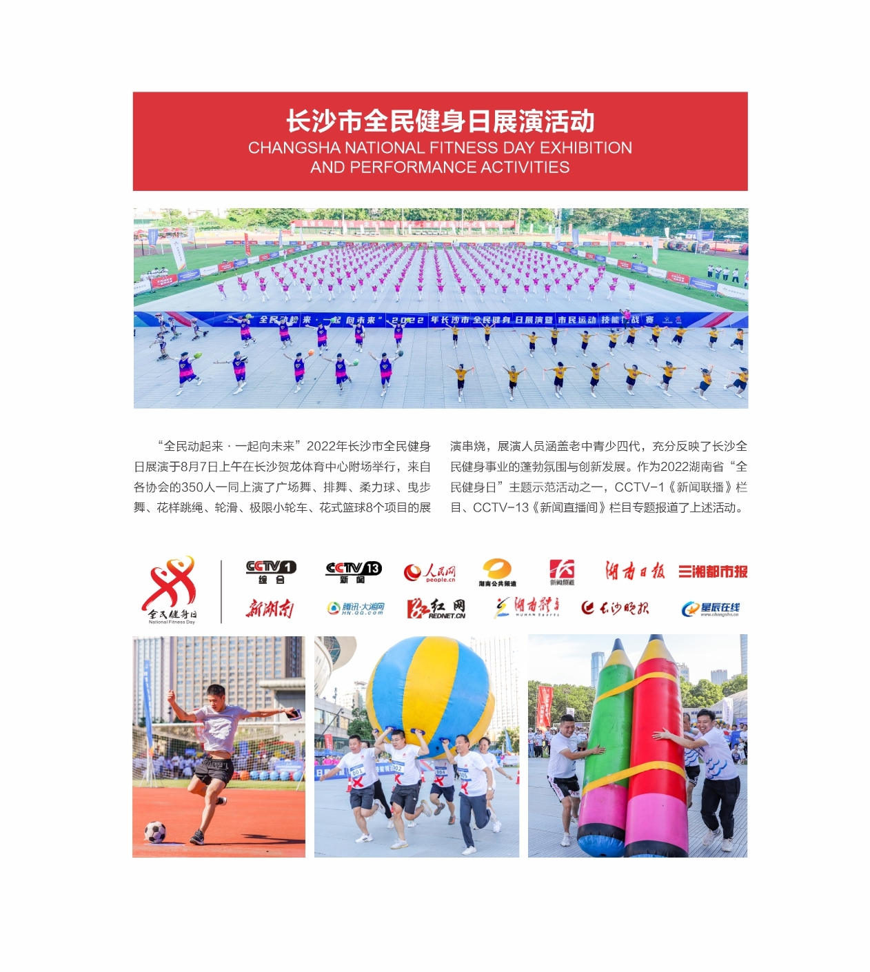 湖南FUN88体育管理有限公司