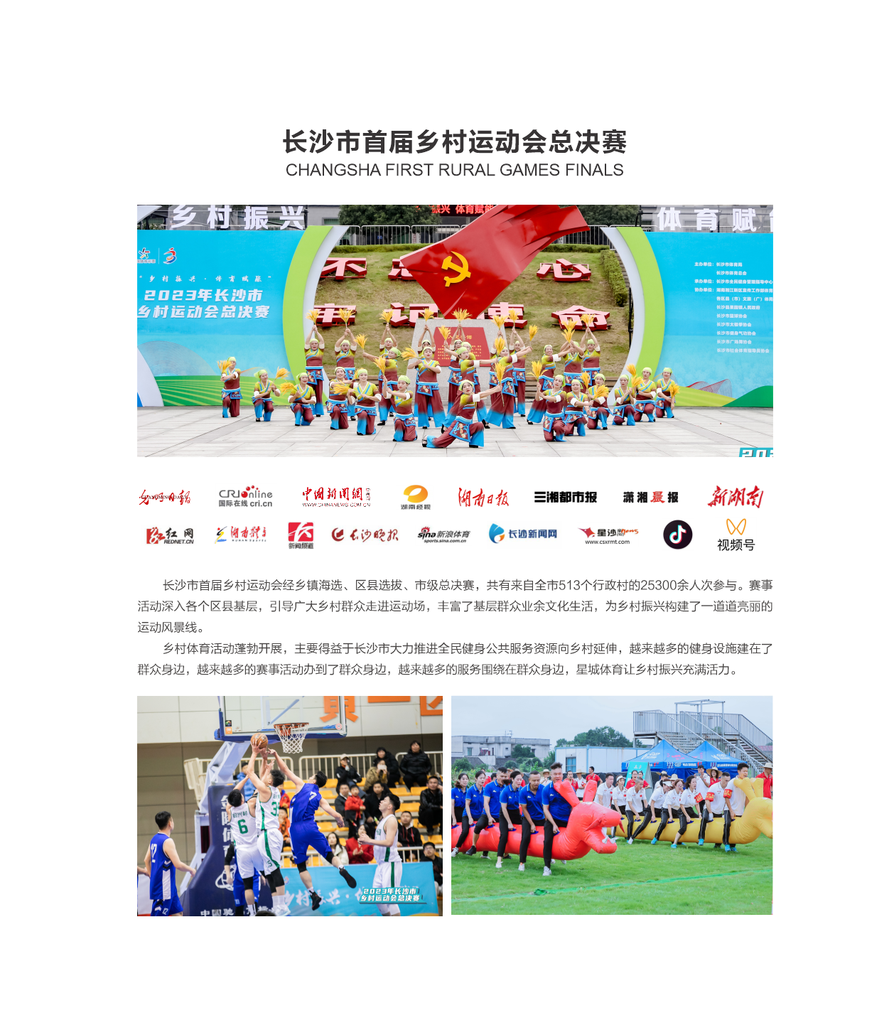 湖南FUN88体育管理有限公司