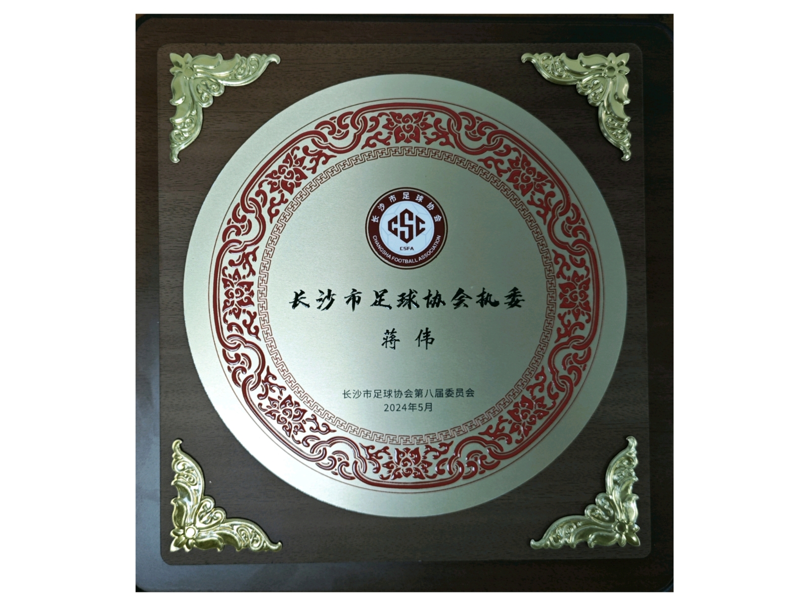 湖南FUN88体育管理有限公司