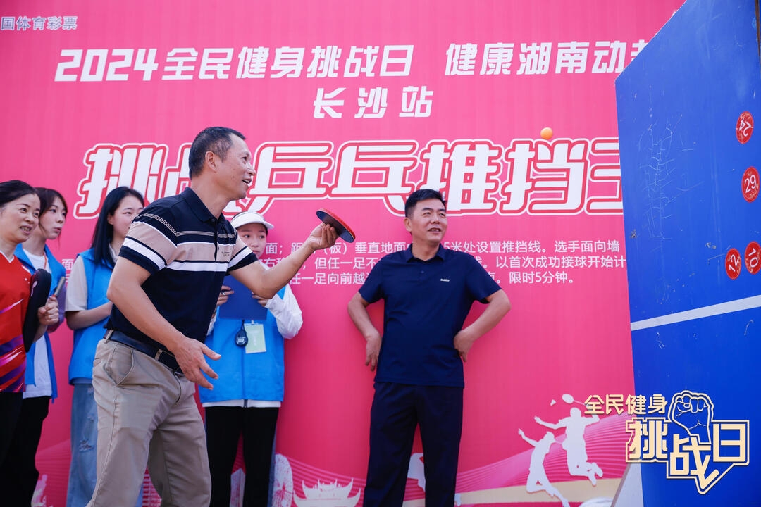 湖南FUN88体育管理有限公司