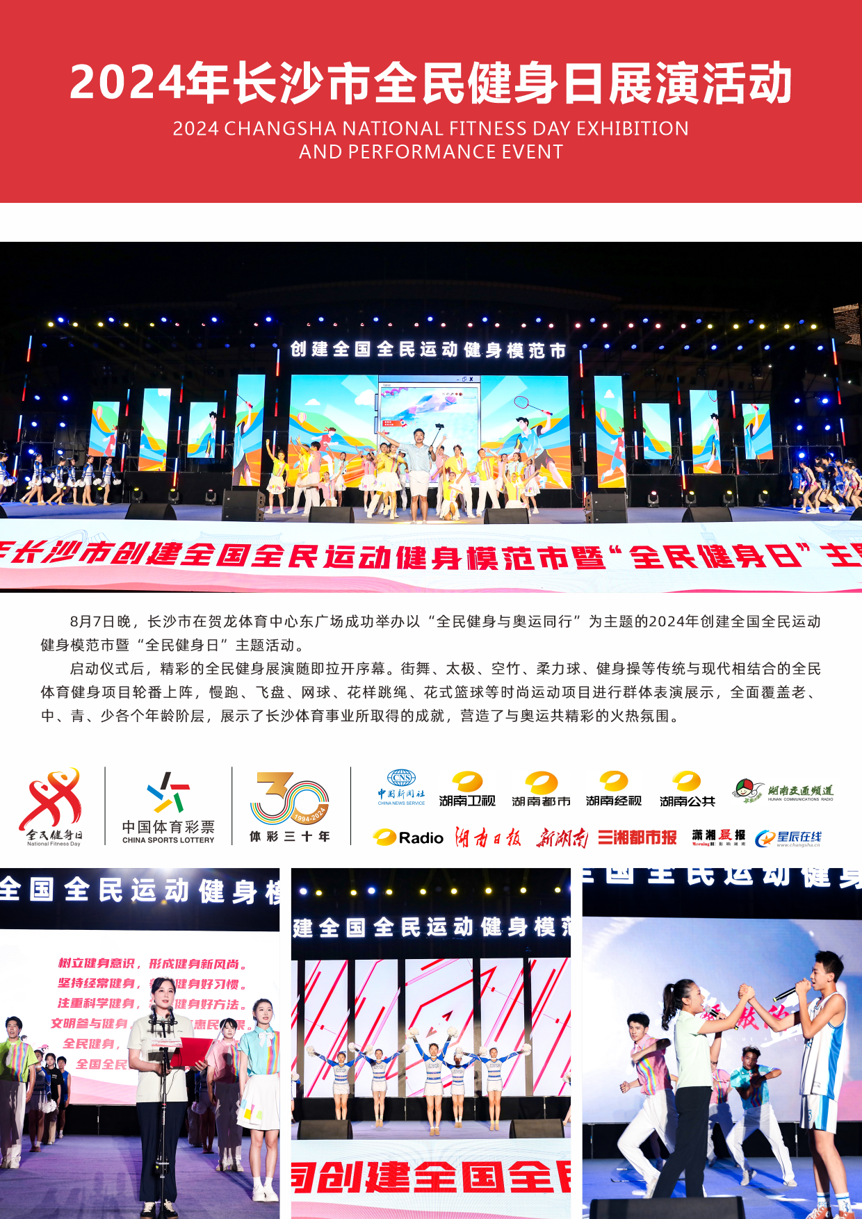 湖南FUN88体育管理有限公司