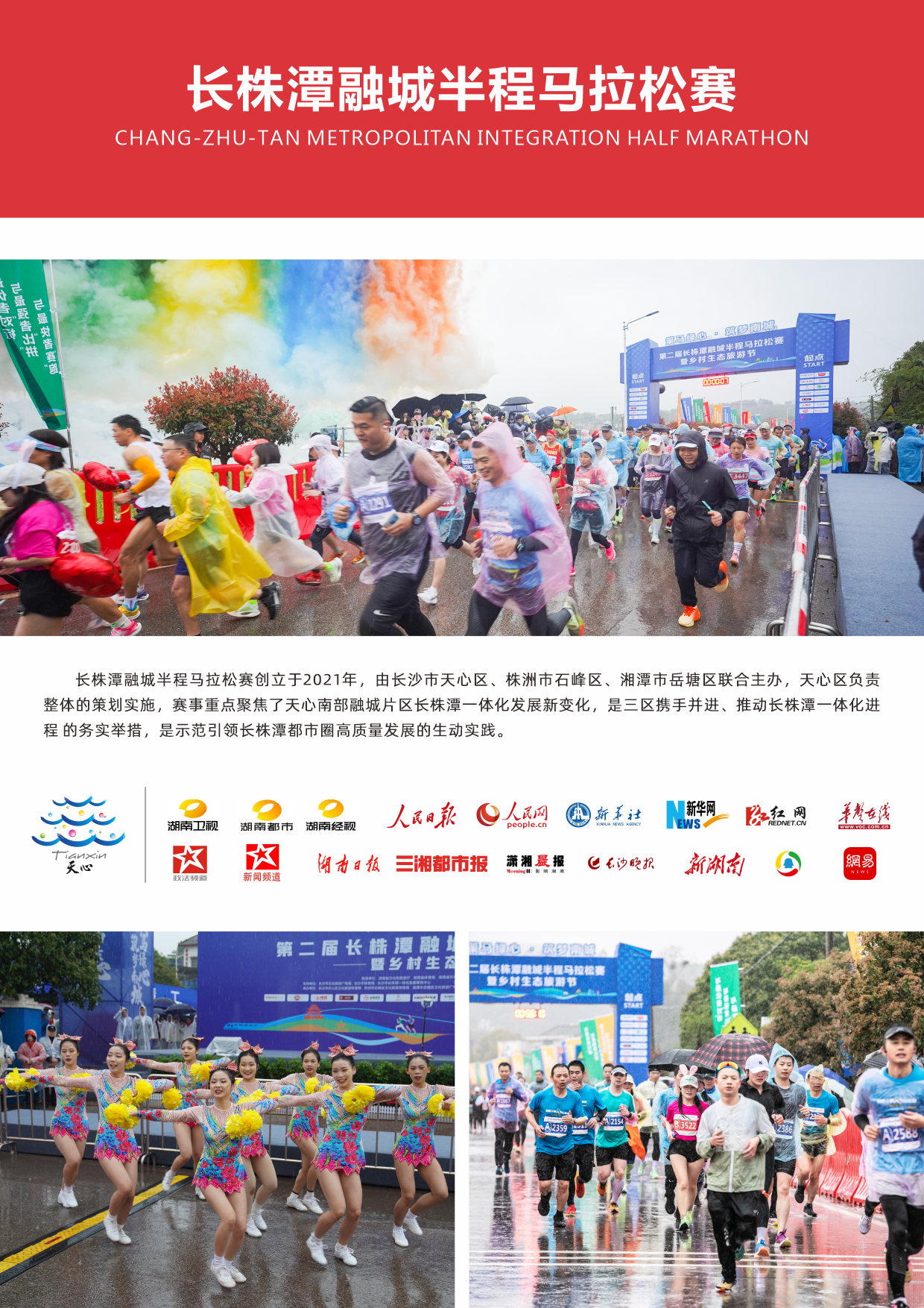 湖南FUN88体育管理有限公司