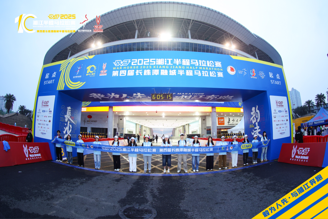 湖南FUN88体育管理有限公司