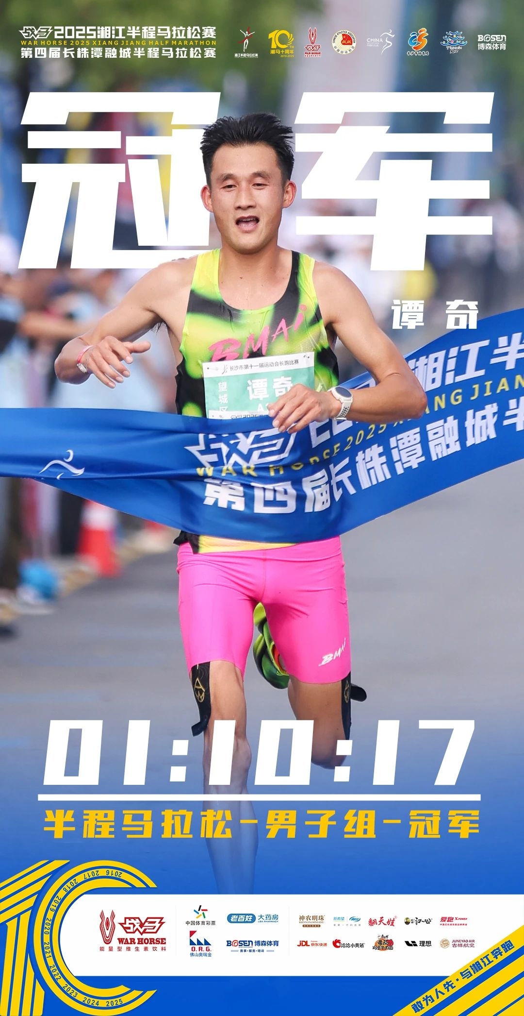 湖南FUN88体育管理有限公司