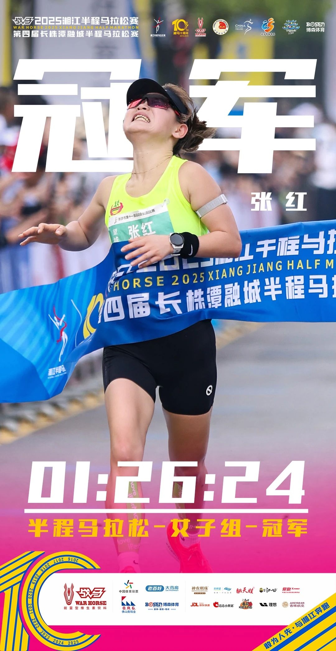 湖南FUN88体育管理有限公司