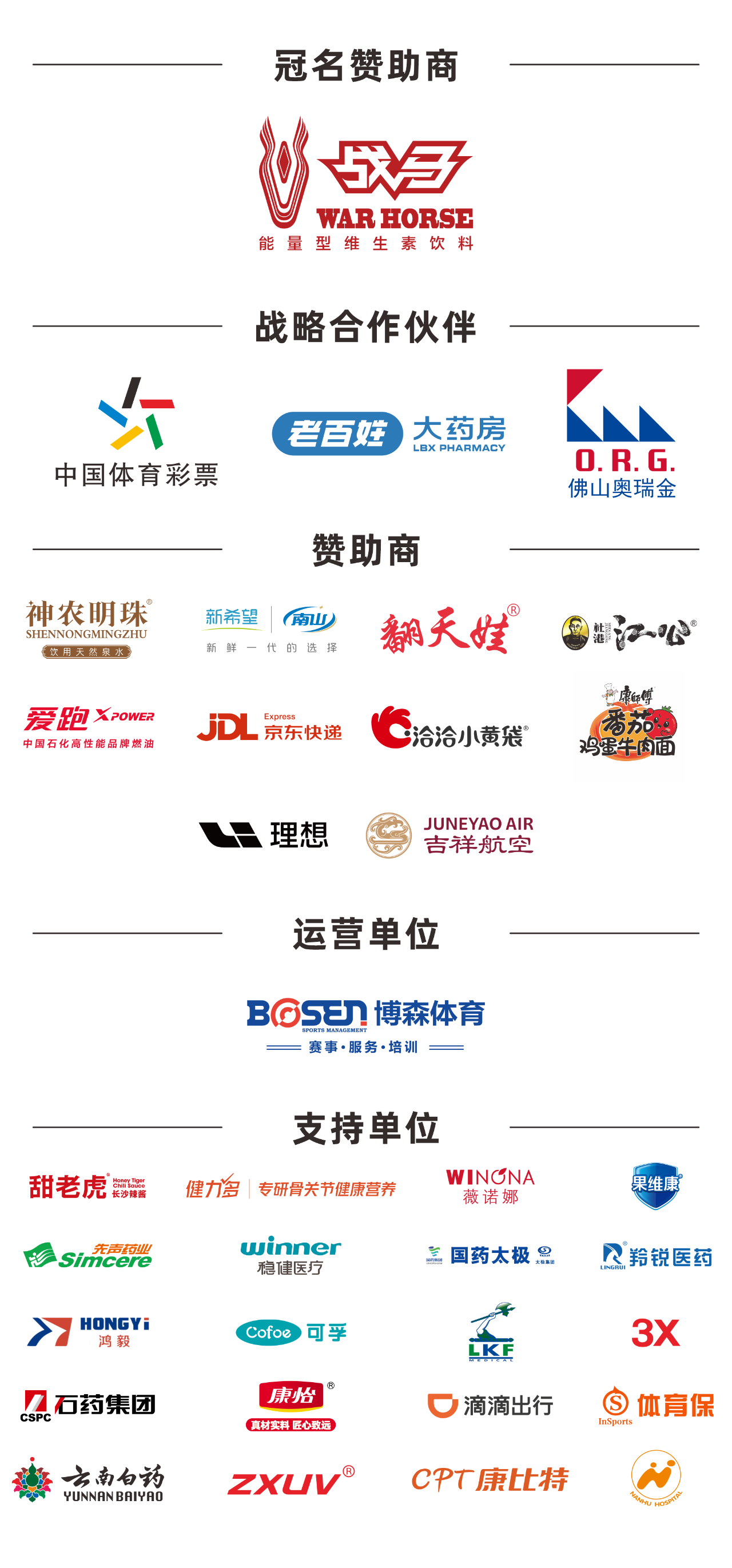 湖南FUN88体育管理有限公司